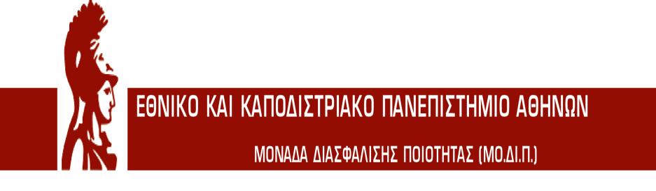 Ποιόηηηας ζηην Ανώηαηη Εκπαίδεσζη Η πορεία