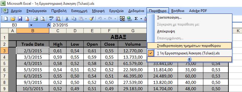 3η Εργαστηριακή Άσκηση Σκοπός: Η παρούσα εργαστηριακή άσκηση, χρησιμοποιώντας ως δεδομένα τα στοιχεία που προέκυψαν από την 1η Εργαστηριακή Άσκηση, στοχεύει στην εκμάθηση: (α)_πραγματοποίησης