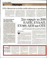 4. ΤΡΙΑ ΠΡΟΓΡΑΜΜΑΤΑ ΤΟΥ