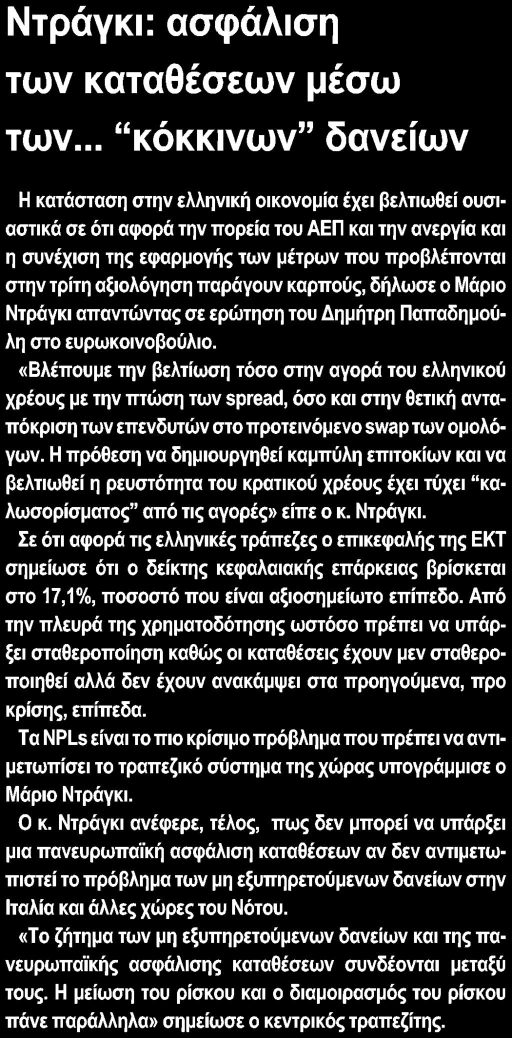 Έκδοσης:...22/11/2017 Ημ.