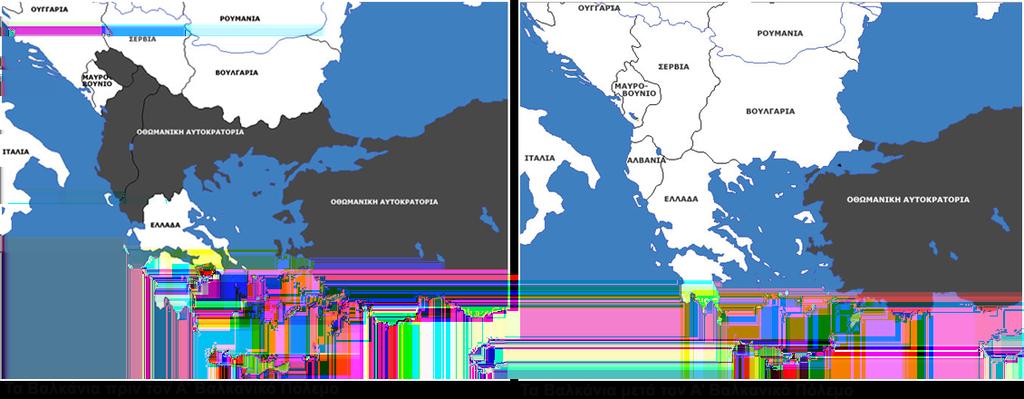 12. Η Συνθήκη του Λονδίνου: Οι Χάρτες Αλλάζουν: Τύπος Δομικού/Διαδραστικού Εργαλείου: Εξωτερικό