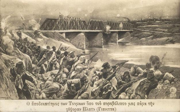 Η μάχη αυτή άνοιξε το δρόμο για την προέλαση του ελληνικού στρατού στη Μακεδονία. 9/10/1912 έως 9/10/1912 Η έναρξη του Α Βαλκανικού Πολέμου Επίσημη έναρξη του Α Βαλκανικού Πολέμου.