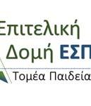 gr/ Email : mail@stellad.pde.sch..gr Τηλέφωνο :2231066151 152 153 FAX : 2231066167 ΑΝΑΚΟΙΝΟΠΟΙΗΣΗ ΣΤΟ ΟΡΘΟ (Ως προς το Άμφισσας) ΛΑΜΙΑ, 10/10/2017 Λαμία, 03/10/2017 Αριθμ. Πρωτ.: Φ.