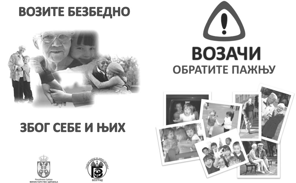 238 ДАНИ