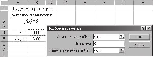 6-суретте келтірілген Параметрді іріктеу диалогтық терезесін көрсетеді.