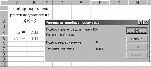 Ұяшықта орнату жолына формула адресін енгіземіз (B5), оның нәтижелері іріктелетін болады.