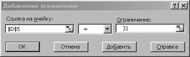 шектеу ретінде Шектеу жолына жазамыз.