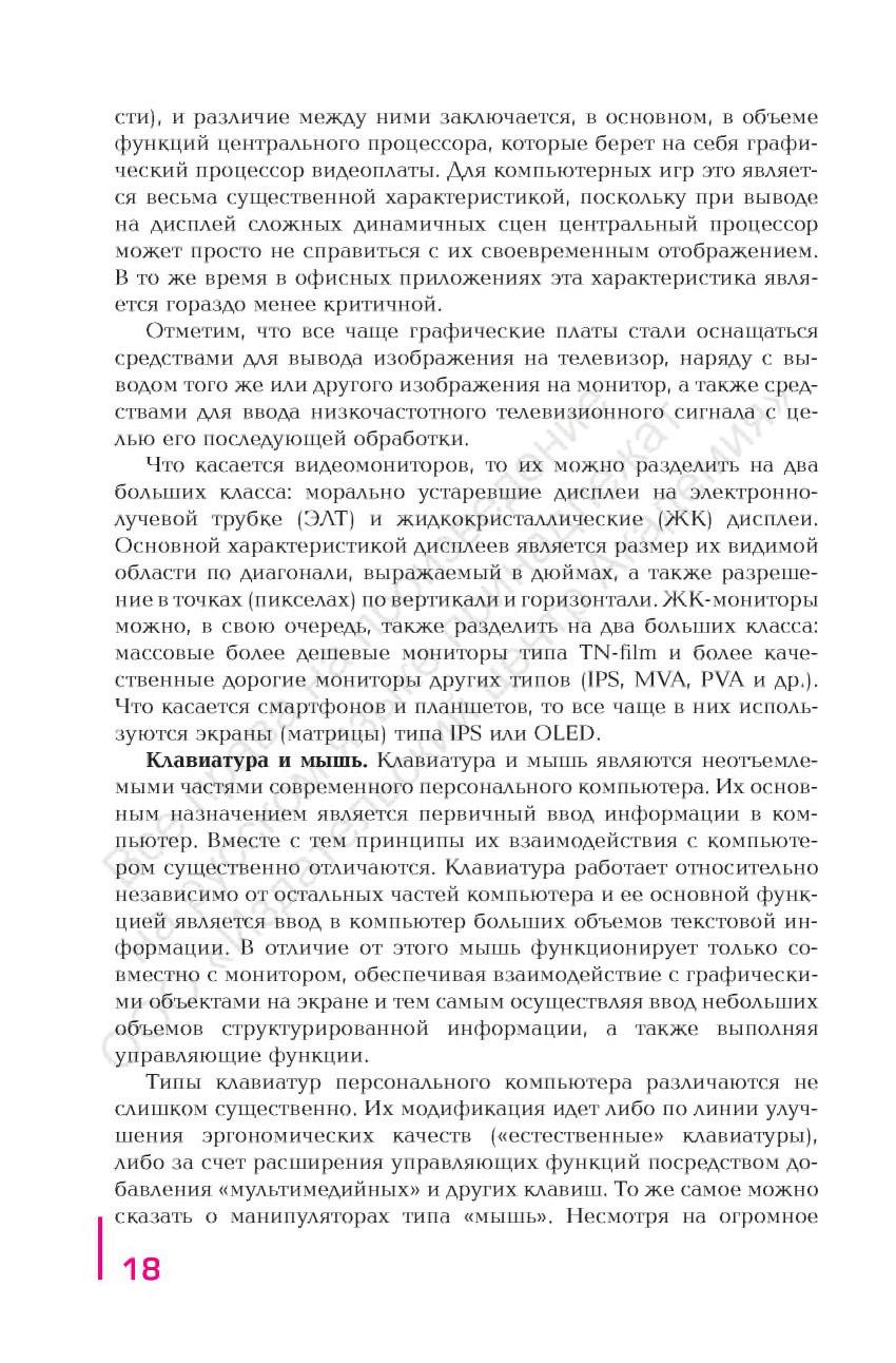 бейнетақтаның графикалық процессоры өзіне алатын көлемінде.