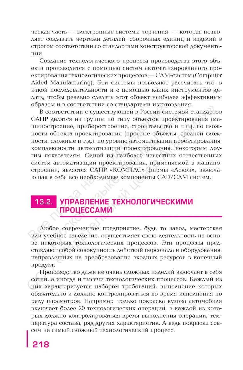 ымдар сызбаларын жасауға мүмкіндік беретін электронды сызу жүйелері графикалық бөлігі елеулі рөл ойнайды.
