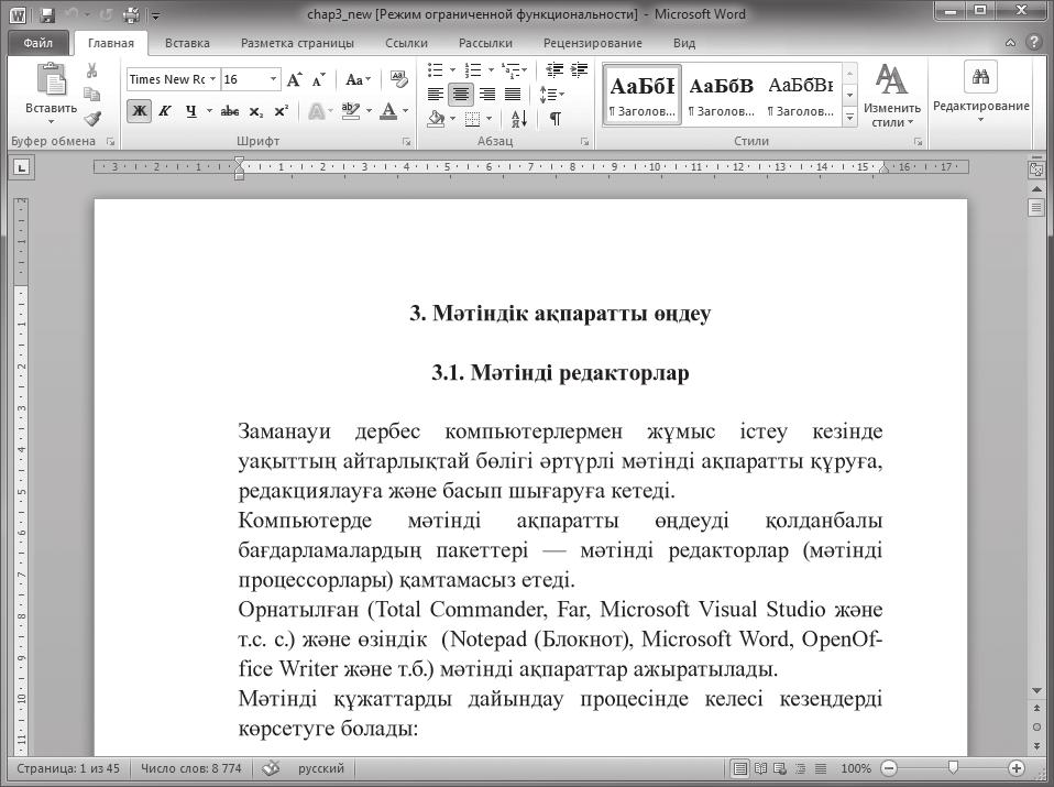 салыстырғанда төмен өнімділікке ие.