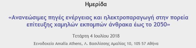 1 Σενάρια εξέλιξης του ελληνικού