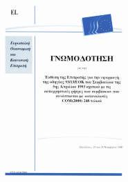 Δεν πρέπει να παραβλέπεται ότι σήμερα το εθνικό κράτος (στις περισσότερες τουλάχιστον χώρες) είναι ο ισχυρότερος θεσμός στον οποίο υπάρχουν και λειτουργούν όργανα με άμεση νομιμοποίηση από το λαό.