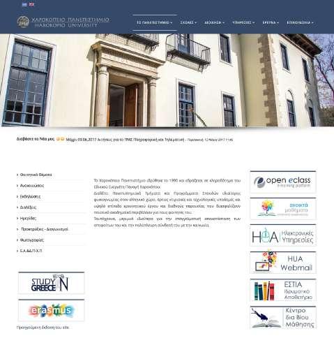 Παράδειγμα www.hua.gr http://www.hua.gr <!DOCTYPE html> <html prefix="og: http://ogp.me/ns#" xmlns="http://www.w3.