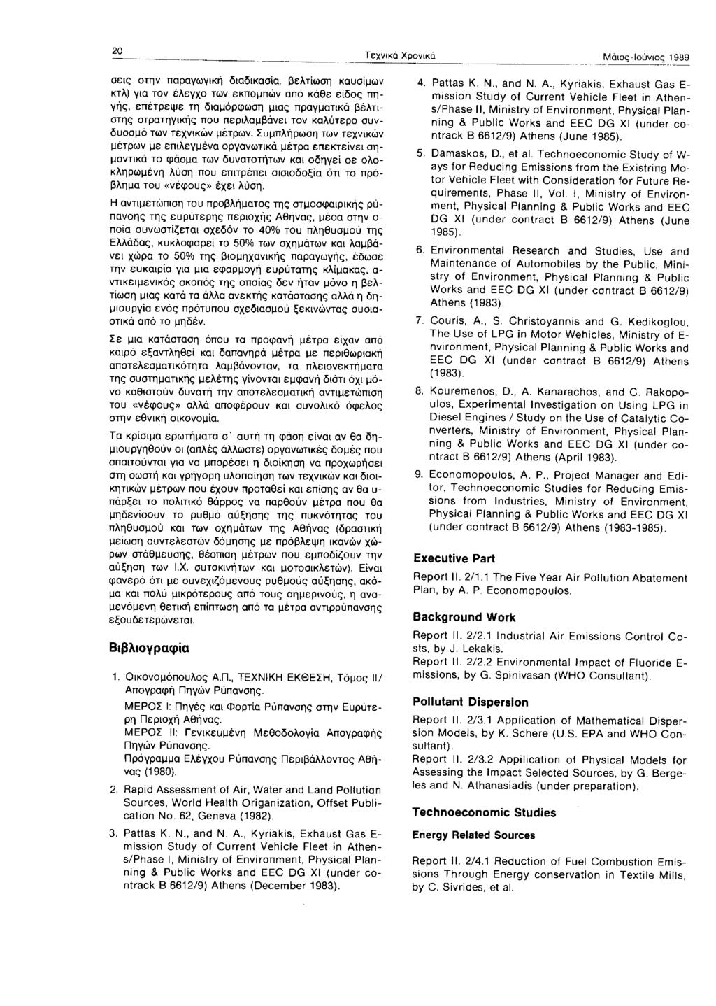 20 --------- Τεχνκά Χρονκά Μάος-Ιούνος 1989 σες στην παραγωγκή δαδκασία, βελτίωση καυσίμων κτλ) γα τον έλεγχο των εκπομπών από κάθε είδος πη γής, επέτρεψε τη δαμόρφωση μας πραγματκά βέλτστης