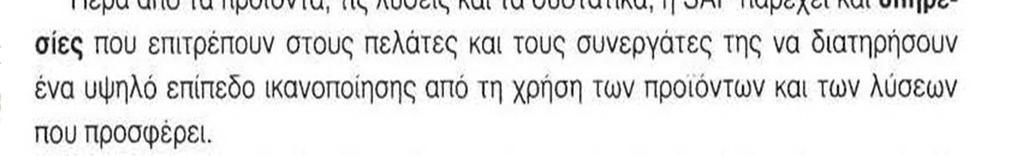 Λύσεις και
