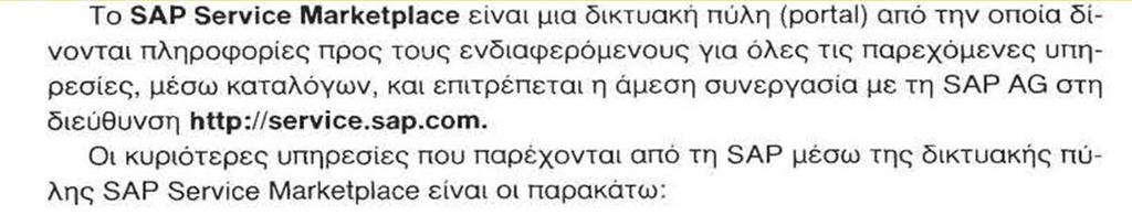 Υπηρεσίες