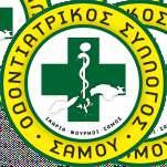 Οδντιατρικό Συνέδρι 06-08 ΙΟΥΛΙΟΥ