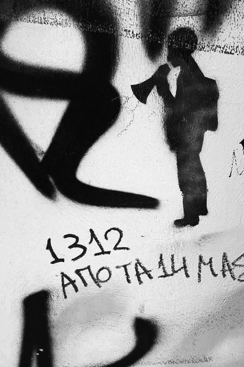 antifa kallithea