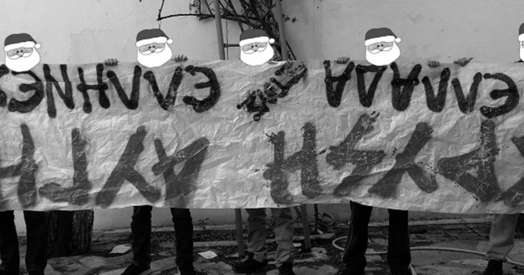 Το πανώ των ναζί. Ούτε 12 ώρες δεν άντεξε... ΧΡΥΣΗ ΑΥΓΗ ΣΤΗΝ ΚΑΛΛΙΘΕΑ; ΧΟ-ΧΟ-ΧΟ! Η Χρυσή Αυγή στα μέρη μας; Στις δημοτικές εκλογές; Ας έρθει! Θα την περιμένουμε με ανοιχτές αγκάλες.