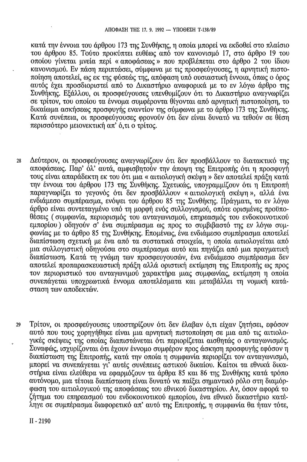 ΑΠΟΦΑΣΗ ΤΗΣ 17. 9. 1992 - ΥΠΟΘΕΣΗ Τ-138/89 κατά την έννοια του άρθρου 173 της Συνθήκης, η οποία μπορεί να εκδοθεί στο πλαίσιο του άρθρου 85.