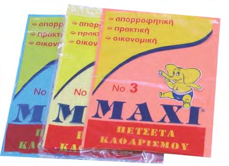 Αλουμινόχαρτο για Επαγγελματική &