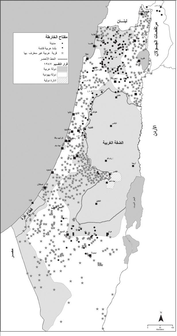 الثابت واملتحو ل في االنت شار اجلغرافي للعرب الفل سطينيني في اإ سرائيل الشكل رقم 1: موقع القرى المدن والمضارب العربية التي هج رت خالل وبعد عام 1948 بالمقارنة مع تلك التي بقيت داخل المنطقة التي أقيمت