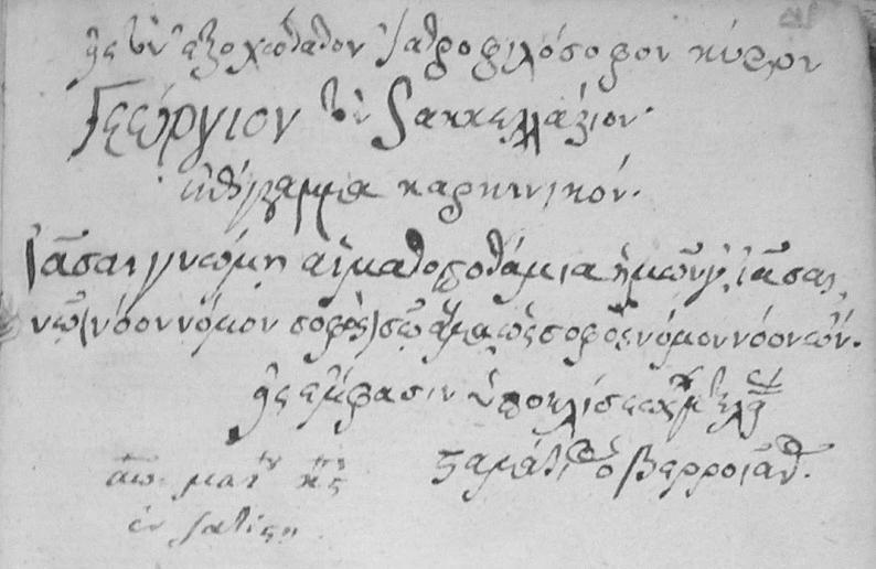 ΑΝΑΣΤΑΣΙΟΣ ΠΕΡΔΙΚΑΡΗΣ, ΙΑΤΡΟΣ ΒΕΡΡΟΙΑΙΟΣ 101 νωνική καταξίωσή του.