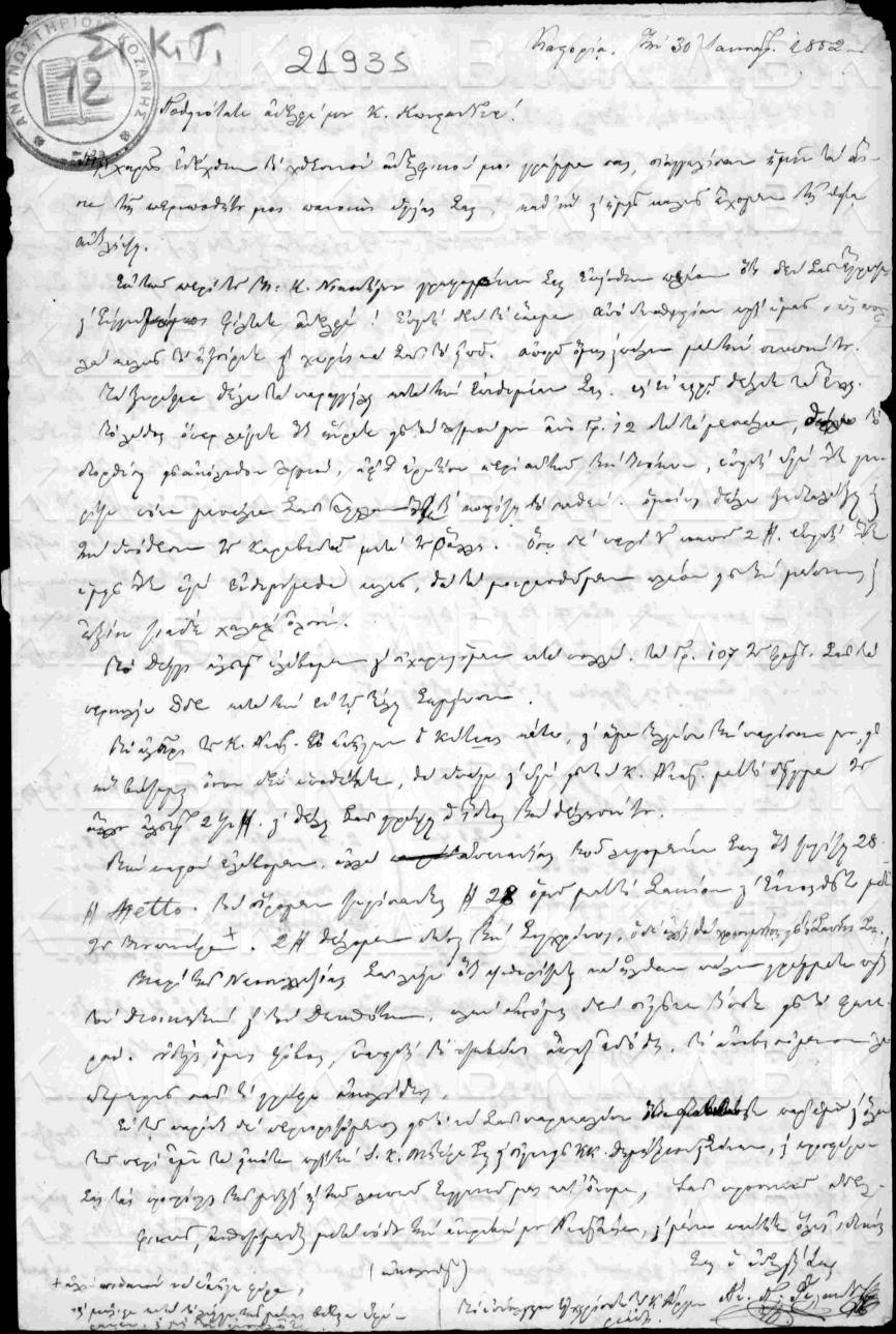 212 ΚΑΛΛΙΟΠΗ ΜΠΟΝΤΑ Εικ. 3.