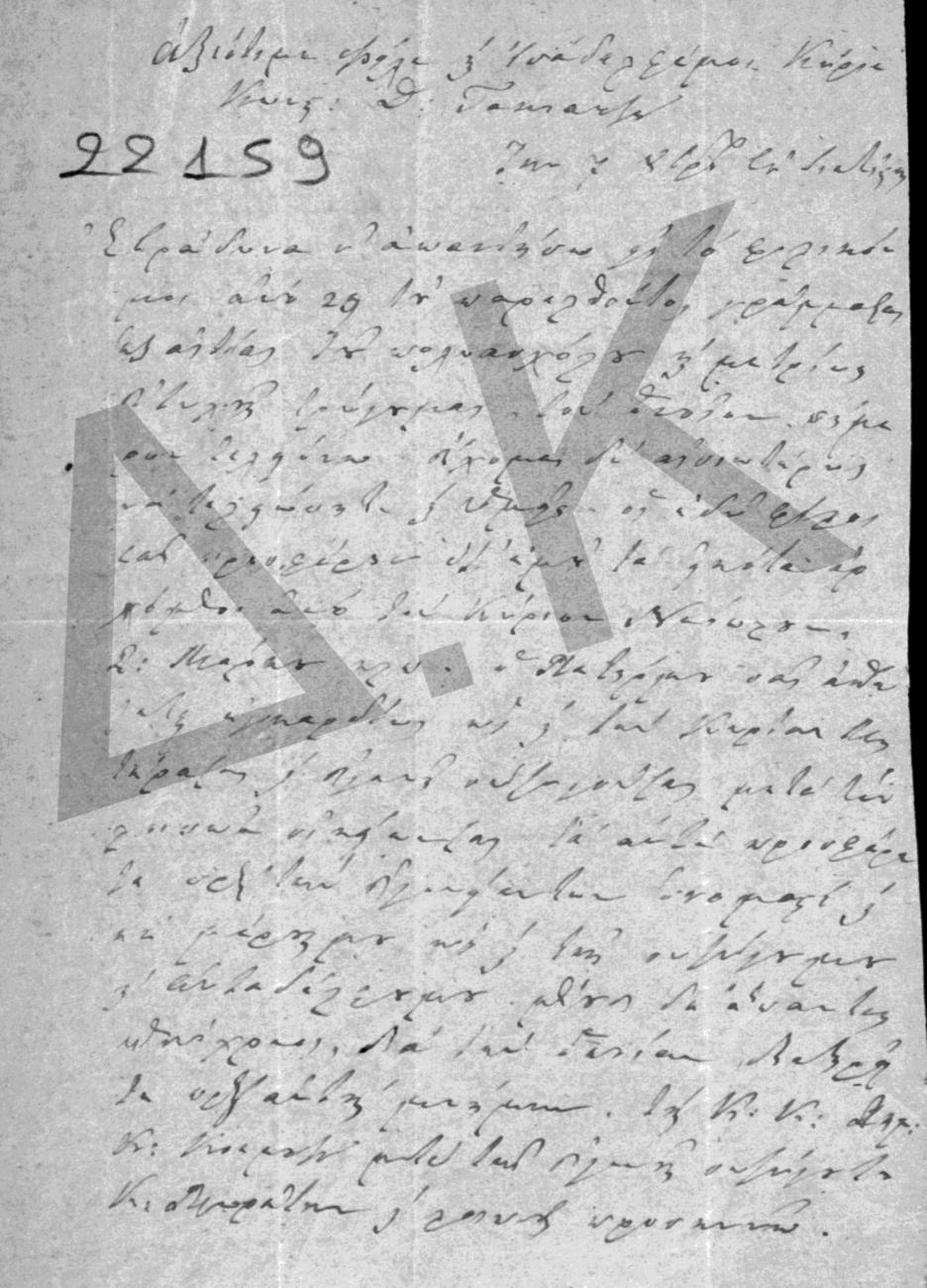 214 ΚΑΛΛΙΟΠΗ ΜΠΟΝΤΑ Εικ. 5.