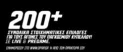 gr ή ρωτήστε τον πράκτορά σας.