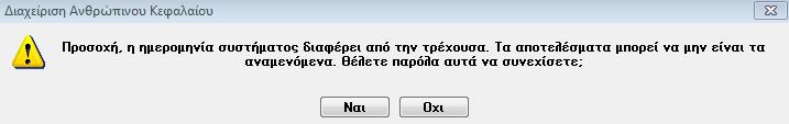 Οι πίνακες υπολογισμού εισφορών ΤΣΜΕΔΕ και ΟΓΑ από 1/1/17 έχουν μηδενικές τιμές και δεν υπολογίζονται πλέον εισφορές για τα ταμεία αυτά.