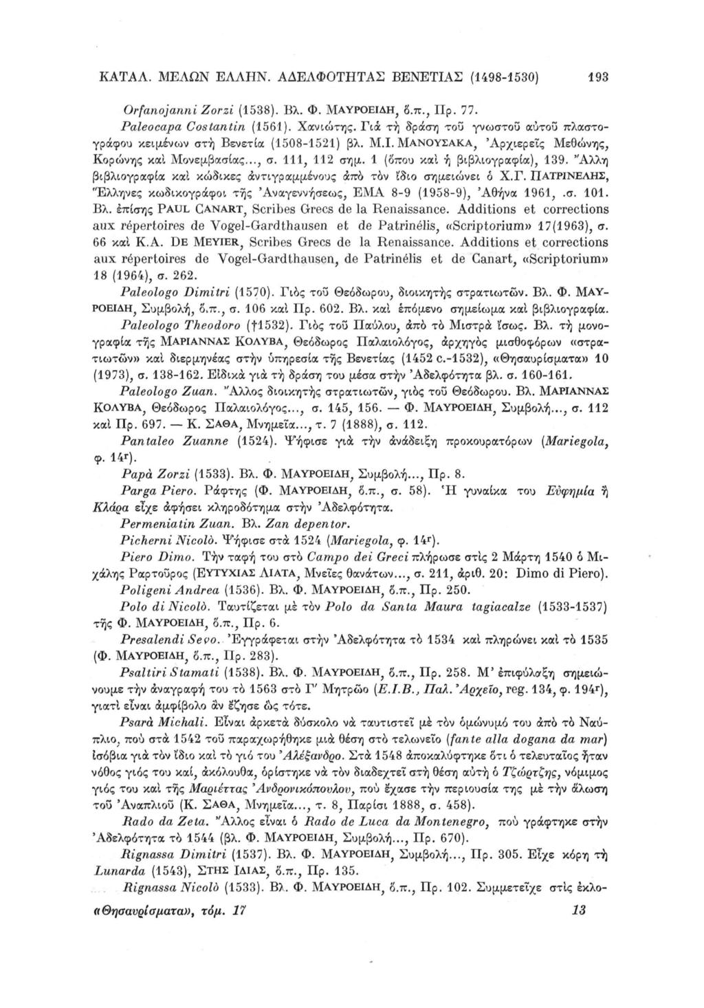 ΚΑΤΑΛ. ΜΕΛΩΝ ΕΛΛΗΝ. ΑΔΕΛΦΟΤΗΤΑΣ ΒΕΝΕΤΙΑΣ (1498-1530) 193 Orfanojanni Zorzi (1538). Βλ. Φ. ΜΑΥΡΟΕΙΔΗ, δ.π., Πρ. 77. Paleocapa Costantin (1561). Χανιώτης.