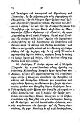 Fragmentary Texts fragment as search