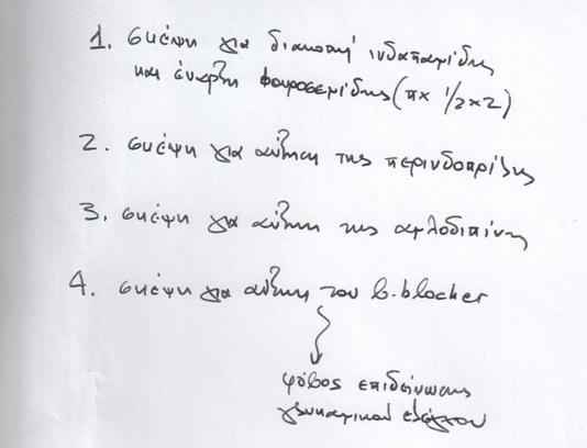 Παραπομπή από