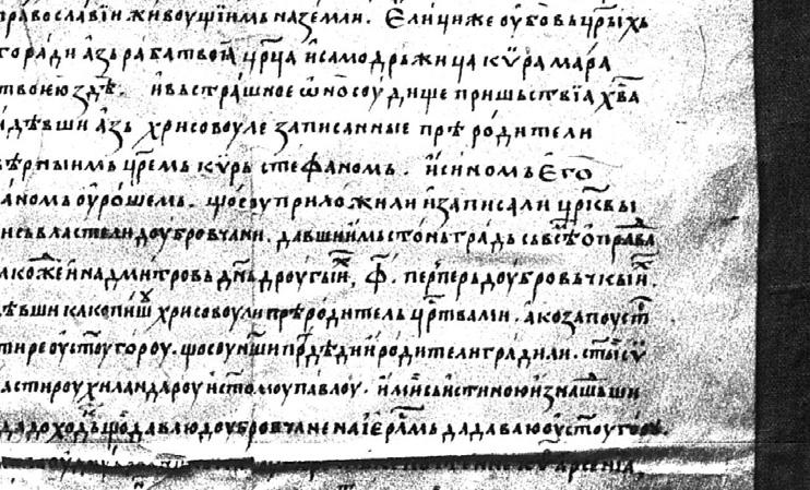 Истина, не треба искључити могућност да је српска принцеза узела део новца српских