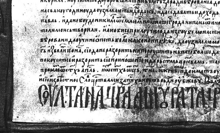 Отуда су после њене смрти, као и после смрти њене сестре Катарине Кантакузине,