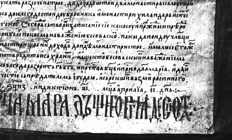 28 Фалсификована повеља из 1479. године је, по мом мишљењу, за ра27 В.