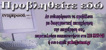 12.2013 Συμπλήρωση ορίου ηλικίας για συνταξιοδότηση - Ι.Κ.Α. αριθμ. πρωτ.: Ε40/756/10.12.2013 Έντυπο «Βεβαίωση Εργοδότη» ως αποδεικτικό απασχόλησης ασφάλισης. Υπενθύμιση οδηγιών - Αριθμ.