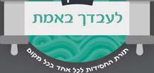 באידיש ובלשון