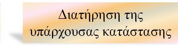 Οι απόψεις ασθενών & συνοδών στην επιλογή της μεθόδου: συστηματική ανασκόπηση & θεματική σύνθεση των μελετών R L Morton et al.