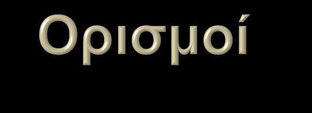 Privacy: Κάθε παίκτης μαθαίνει μόνο την έξοδο που αντιστοιχεί σε αυτόν και τίποτα παραπάνω. Correctness: Είναι εγγυημένο ότι η έξοδος που θα λάβει κάθε παίκτης είναι σωστή.