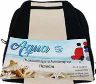 τροφίμων