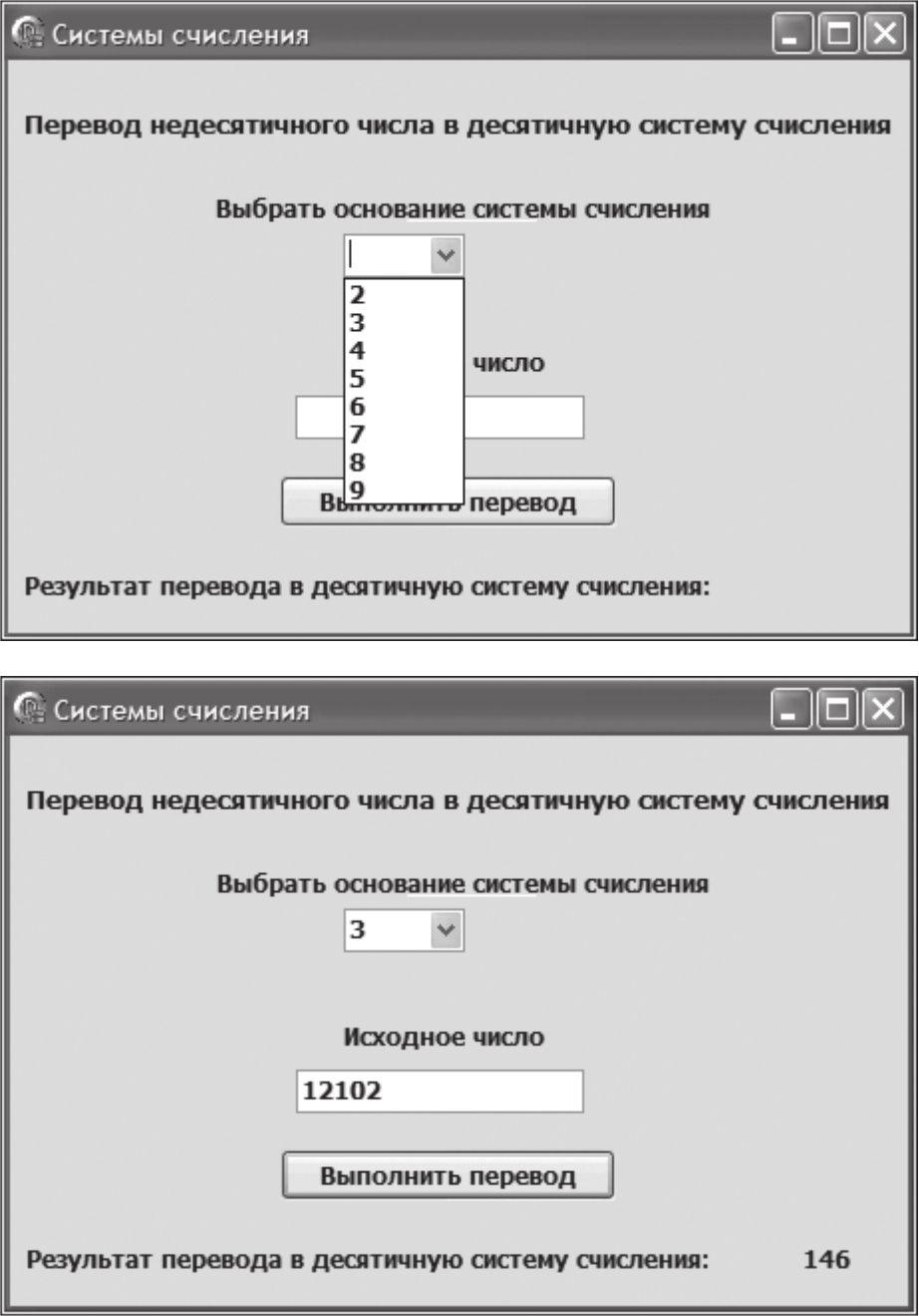 Нәтижені шығару қорытынды санның мәнімен Caption таңбасына Label5 жолдың қасиетін беру арқылы жүзеге асырылады.