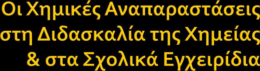 Αθηνών)