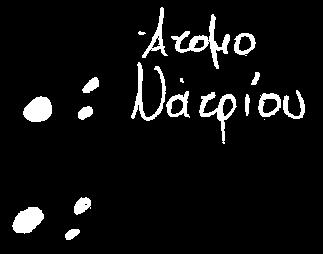 «θα έχουμε το νάτριο σε μικρά