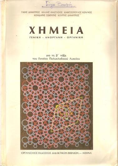 όπου ο συσχετισμός μεταξύ αυτών είναι