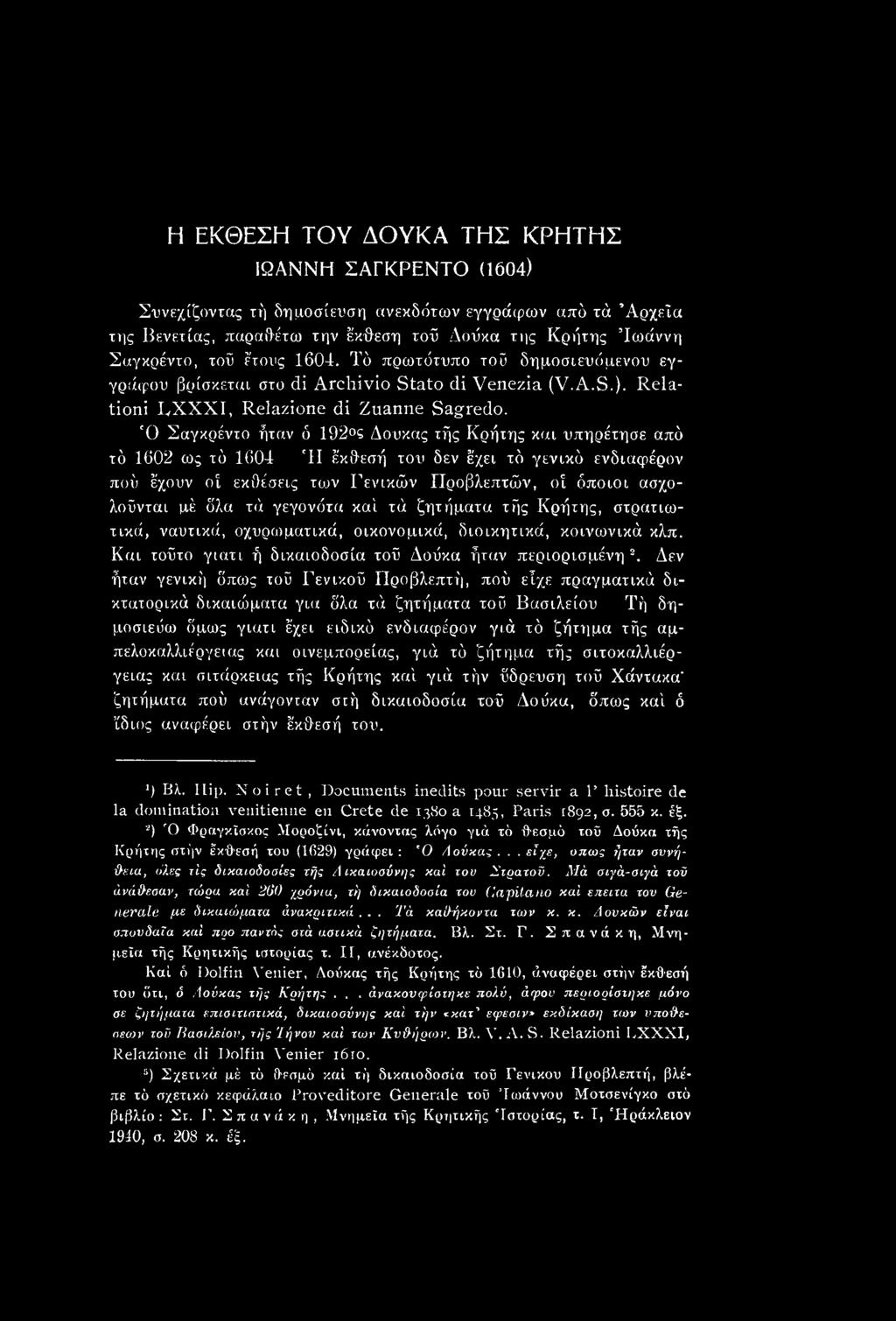 Δεν ήταν γενική δπως τοϋ Γενικού Προβλεπτή, πού είχε πραγματικά δι- κτατορικά δικαιώματα για δλα τά ζητήματα τού Βασιλείου Τή δημοσιεύω δμως γιατί έχει ειδικό ενδιαφέρον γιά τό ζήτημα τής