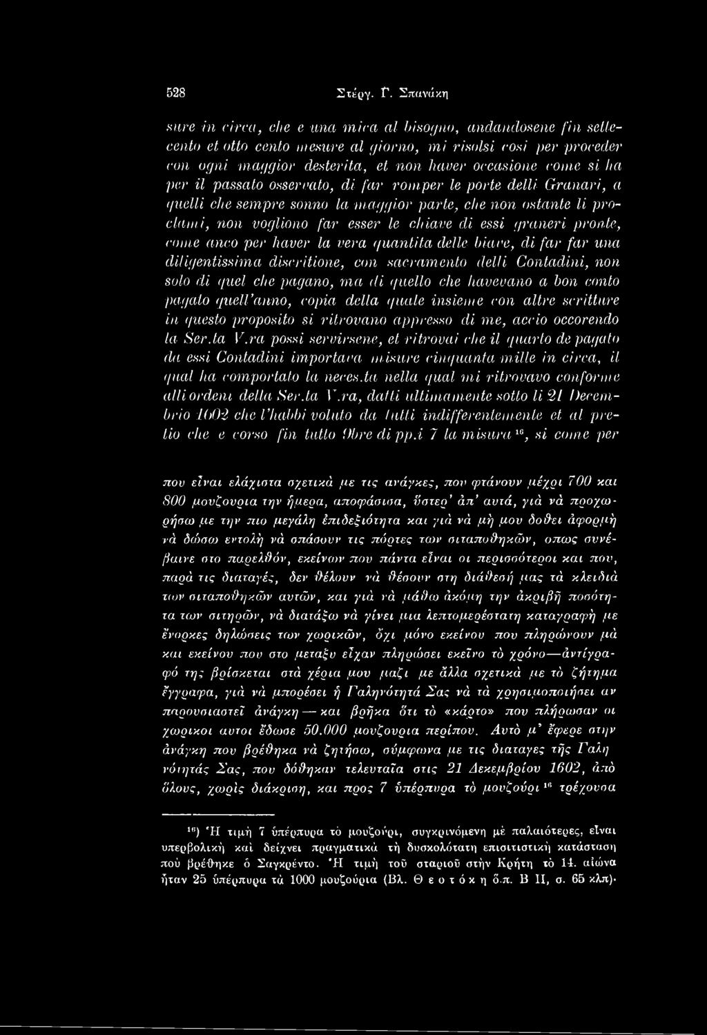quell anno, copia della quale insieme con altre scritture in questo proposito si ritrovano appresso di me, accio occorendo la Ser.ta V.