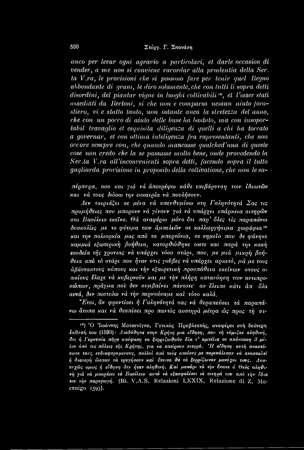 credo che la se passasse molto bene, onde provedendo la Ser.ta V.