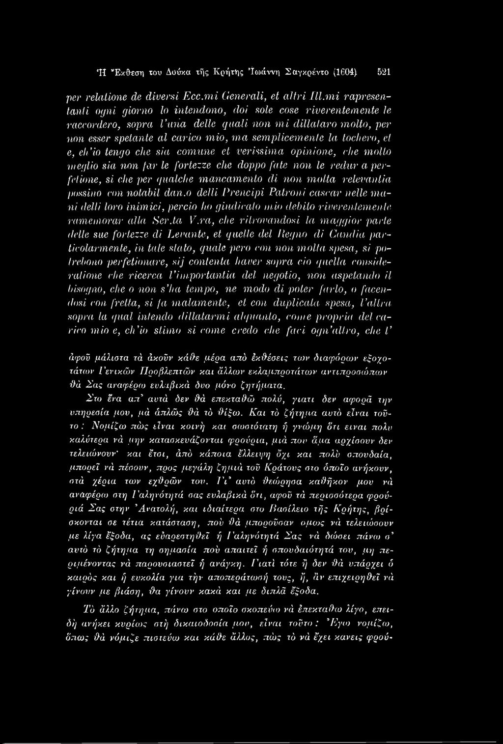 ra, che ritrovandosi la maggior parte delle sue fortezze di Levante, et quelle del Regno di Candia particolarmente, in tale stato, quale pero con non molta spesa, si potrebono perfetionare, sij